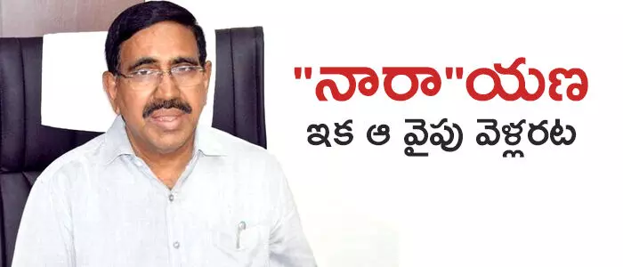 నారాయణ నారాయణ