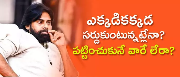 పవన్ కల్యాణ్ పవన్ కల్యాణ్