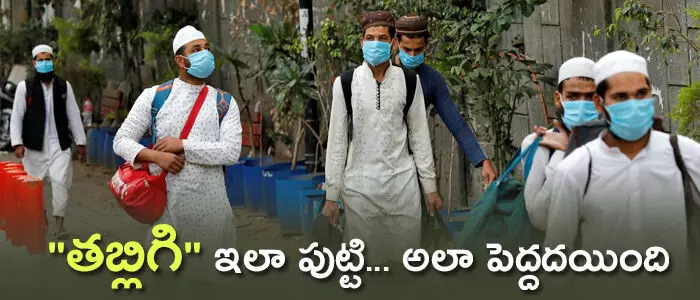 తబ్లిగి