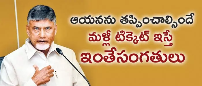 టీడీపీ
