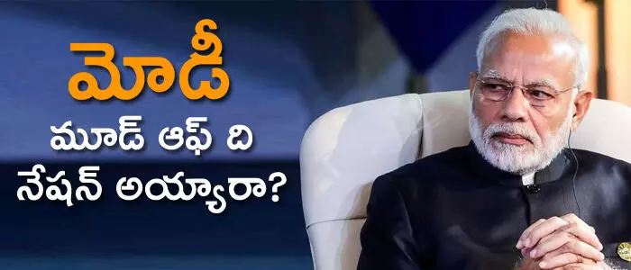 నరేంద్ర మోడీ నరేంద్ర మోడీ