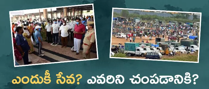 సామాజిక దూరం