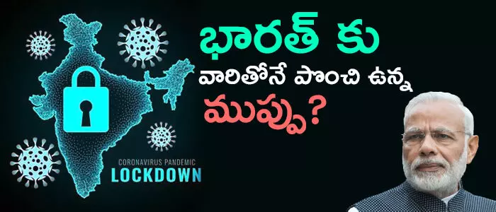 కరోనా కరోనా