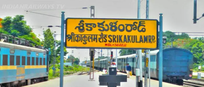 శ్రీకాకుళం