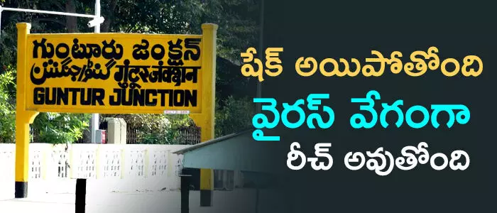 గుంటూరు