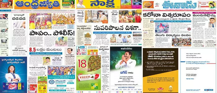 పత్రికలు