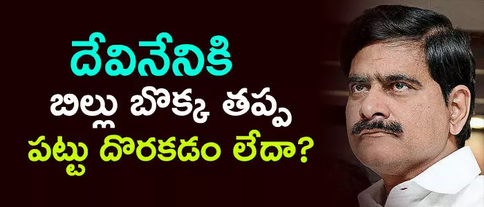 దేవినేని ఉమ దేవినేని ఉమ