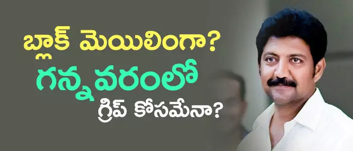 వల్లభనేని వంశీ వల్లభనేని వంశీ