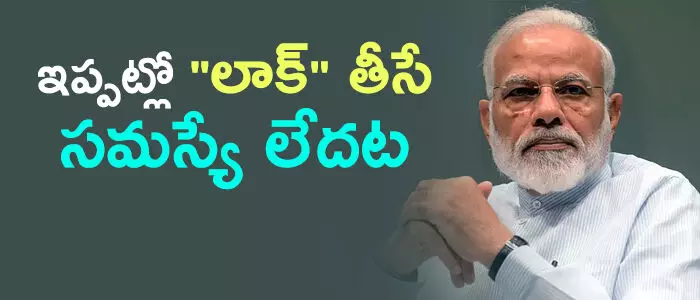 లాక్ డౌన్