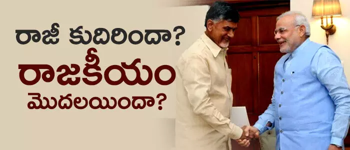 టీడీపీ, బీజేపీ