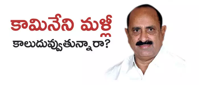 కామినేని శ్రీనివాస్