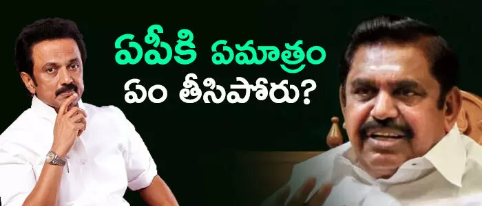 తమిళనాడు