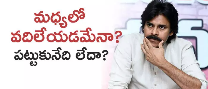 పవన్ కల్యాణ్ పవన్ కల్యాణ్