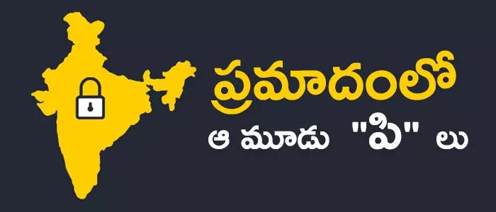లాక్ డౌన్ లాక్ డౌన్