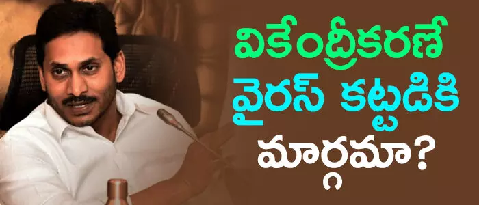 లాక్ డౌన్