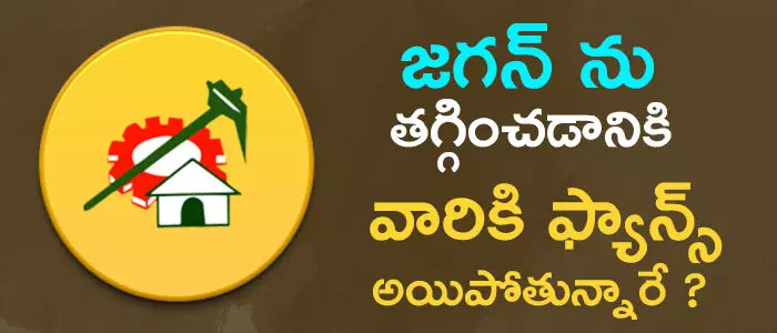 తెలుగుదేశం తెలుగుదేశం