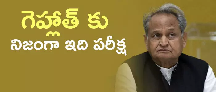 రాజస్థాన్