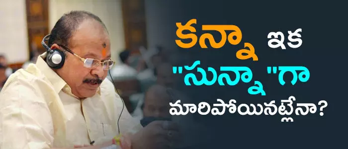 కన్నా లక్ష్మీనారాయణ