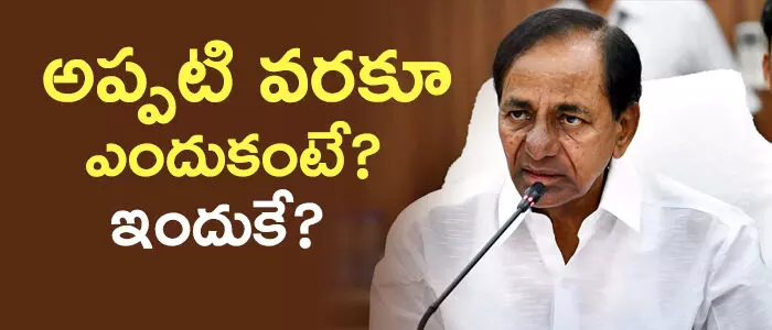 కేసీఆర్