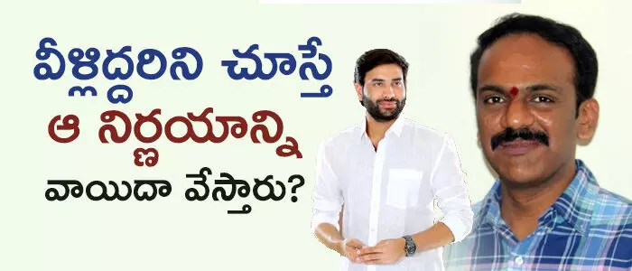 వంగవీటి, దేవినేని