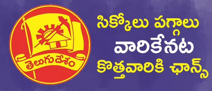 తెలుగుదేశం తెలుగుదేశం