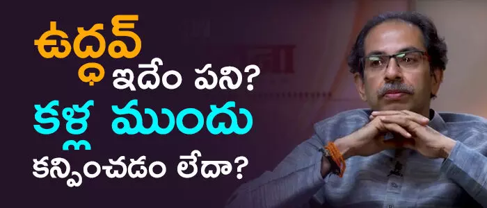 మహారాష్ట్ర