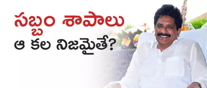 సబ్బం హరి సబ్బం హరి