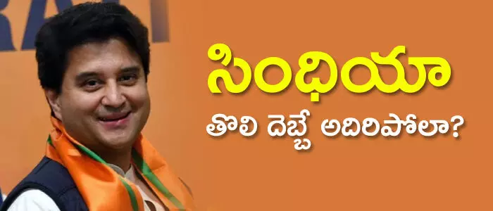 జ్యోతిరాదిత్య సింధియా జ్యోతిరాదిత్య సింధియా