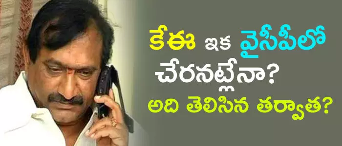 కేఈ ప్రభాకర్