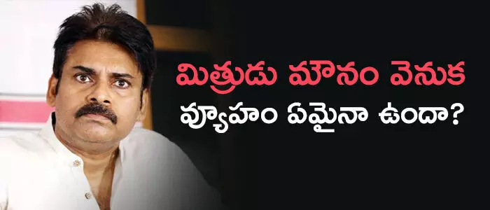 పవన్ కల్యాణ్