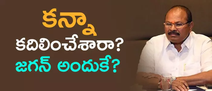 కన్నా లక్ష్మీనారాయణ కన్నా లక్ష్మీనారాయణ