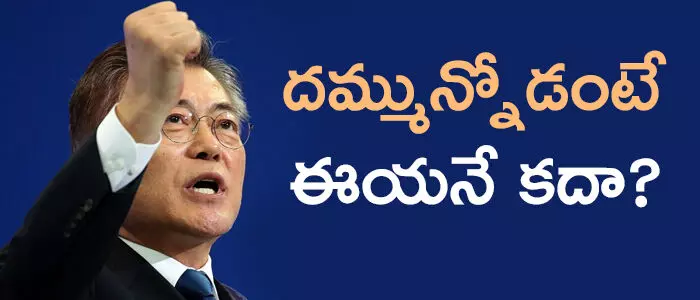 దక్షిణ కొరియా