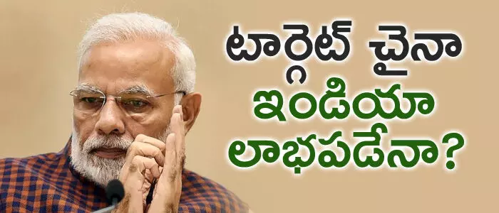 ఇండియా