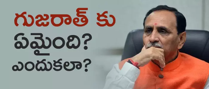 గుజరాత్