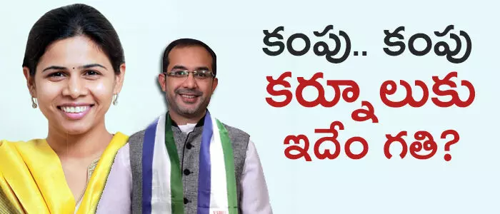 కర్నూలు