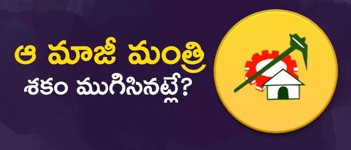 తెలుగుదేశం