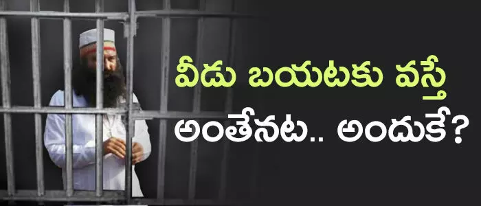 డేరా బాబా