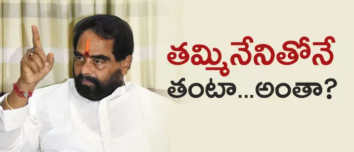 తమ్మినేని సీతారాం