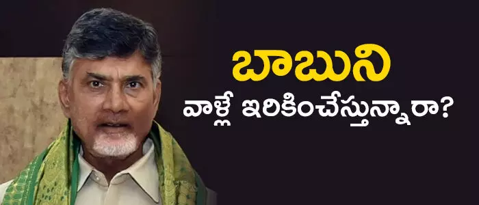 చంద్రబాబు చంద్రబాబు