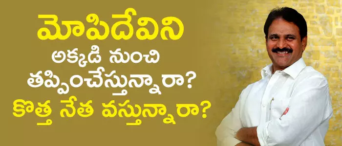 మోపిదేవి వెంకట రమణ