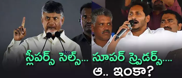 జగన్