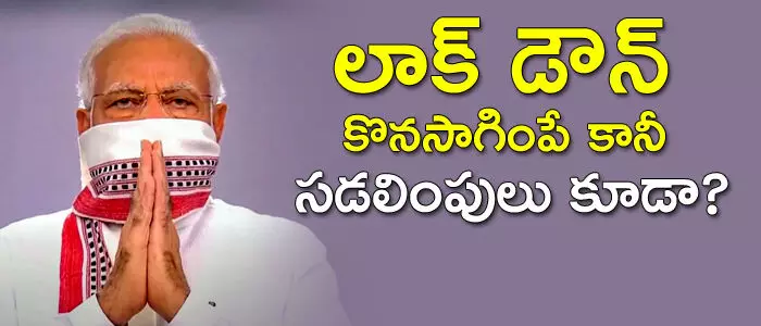 లాక్ డౌన్ లాక్ డౌన్