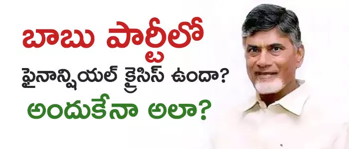 చంద్రబాబు చంద్రబాబు