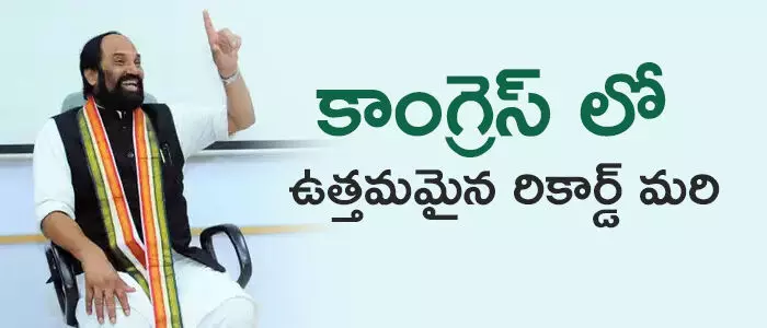 ఉత్తమ్ కుమార్ రెడ్డి ఉత్తమ్ కుమార్ రెడ్డి