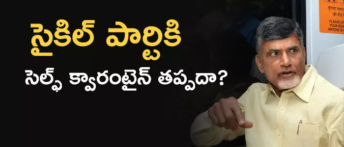 తెలుగుదేశం