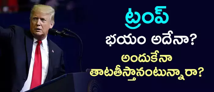 డొనాల్డ్ ట్రంప్ డొనాల్డ్ ట్రంప్