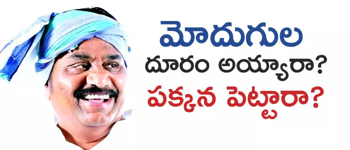 మోదుగుల వేణుగోపాలరెడ్డి