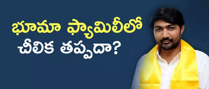 భూమా బ్రహ్మానందరెడ్డి భూమా బ్రహ్మానందరెడ్డి