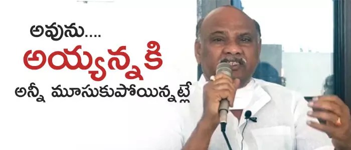 అయ్యన్నపాత్రుడు