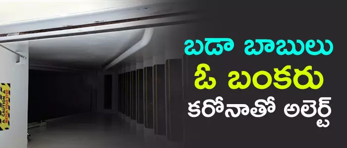 బంకర్లు